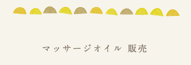 施術メニュー・料金